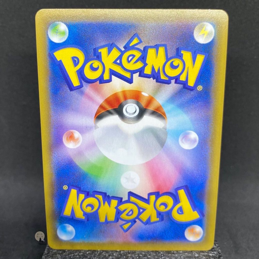 Shiny Star V Copperajah S 290/190