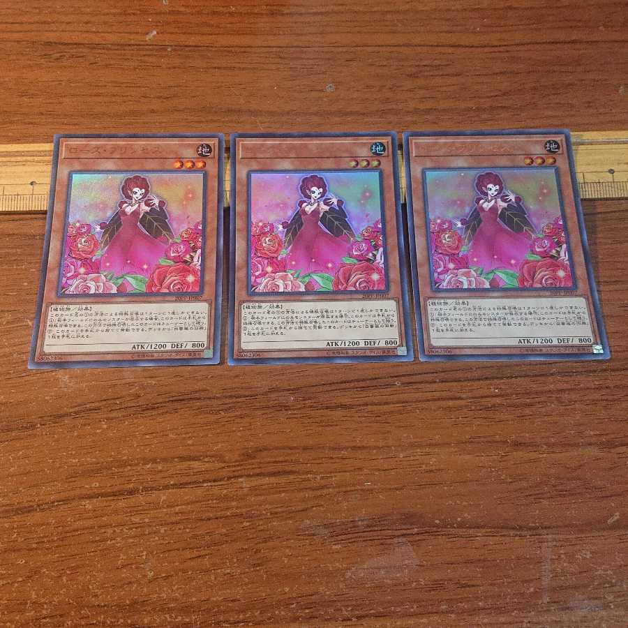 Rose Princess Ultra Rare JP007 3 copies