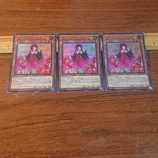 Rose Princess Ultra Rare JP007 3 copies