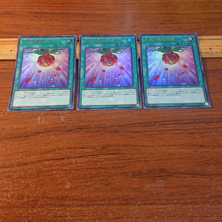 Rose Bell of Revelation Ultra Rare JP015 3 copies