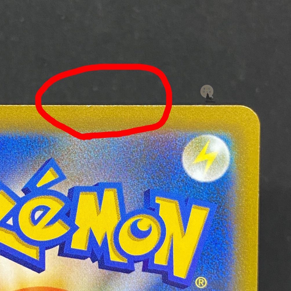 Corocoro Comic January 2022 issue PikachuVMAX 265/S-P (with initial scratches)