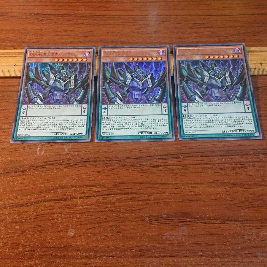 D/D/D Chaos King Apocalypse Ultra Rare