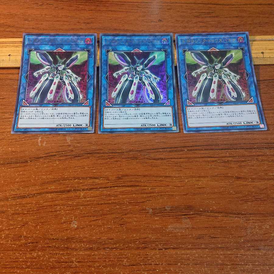 Topologic Trisbaena Ultra Rare JP036 3 copies