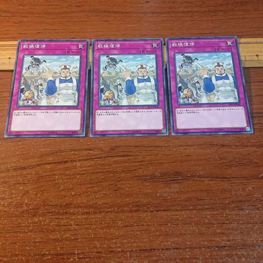 Back to the Front Normal 3