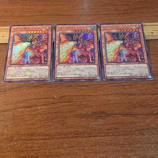 Harpie's Pet Dragon-Saints Fire Giga Ultra 3 copies