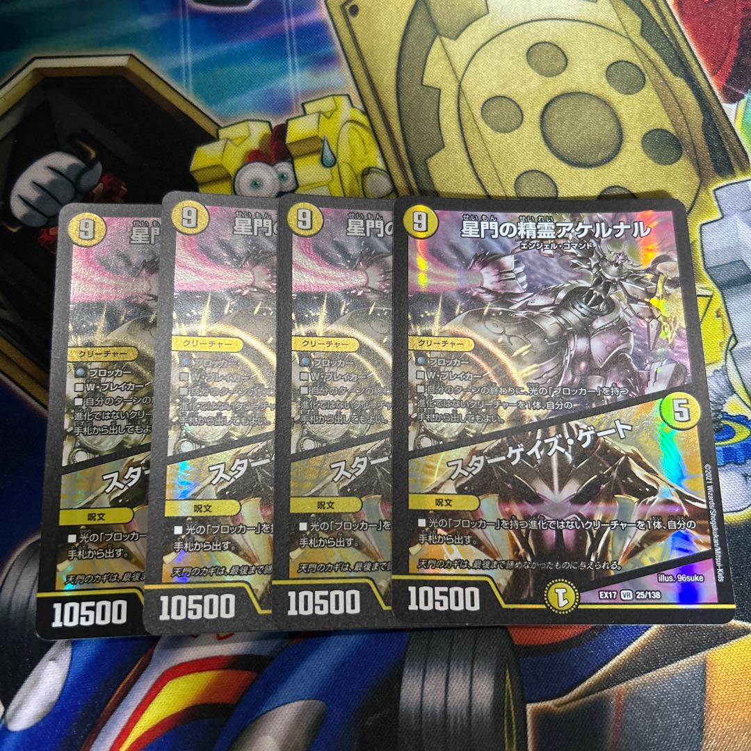 Akernal, the Spirit of the Star Gate｜Stargaze Gate VR 25/138