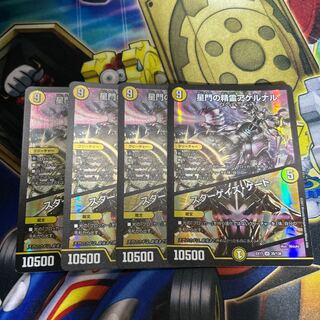 星門の精霊アケルナル｜スターゲイズ・ゲート VR 25/138