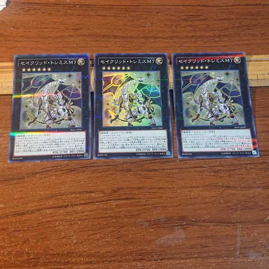 Sacred Tremis M7 Parallel Super Rare JP087 3 copies