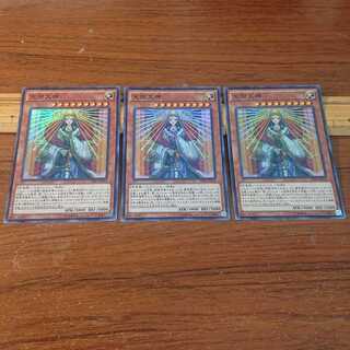 Amaterasu Super Rare 3 copies