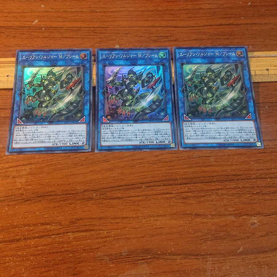 Alien Shocktrooper M/frame Super Rare JP026 3 copies