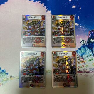 Hyakki no Yakuoumon R 1/16