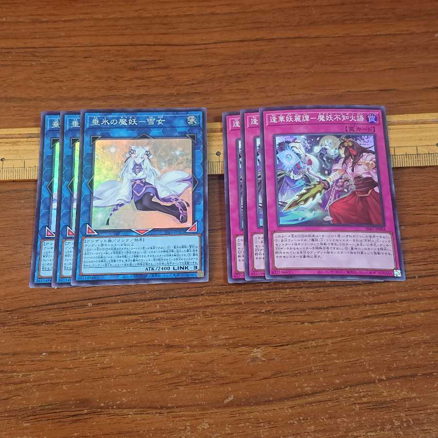 Tarui no mahoukai-Yuki-Onna SR 逢華妖麗譚-魔妖不知Fire語 SR 3 each