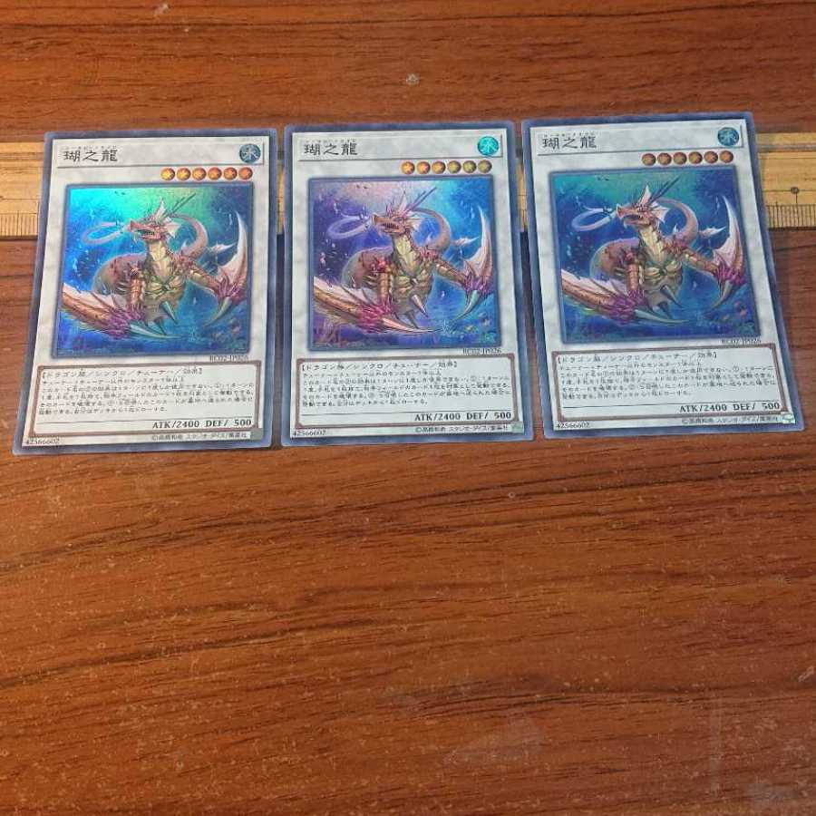 Coral Dragon Super Rare Tatsunoko Super Rare 3 each