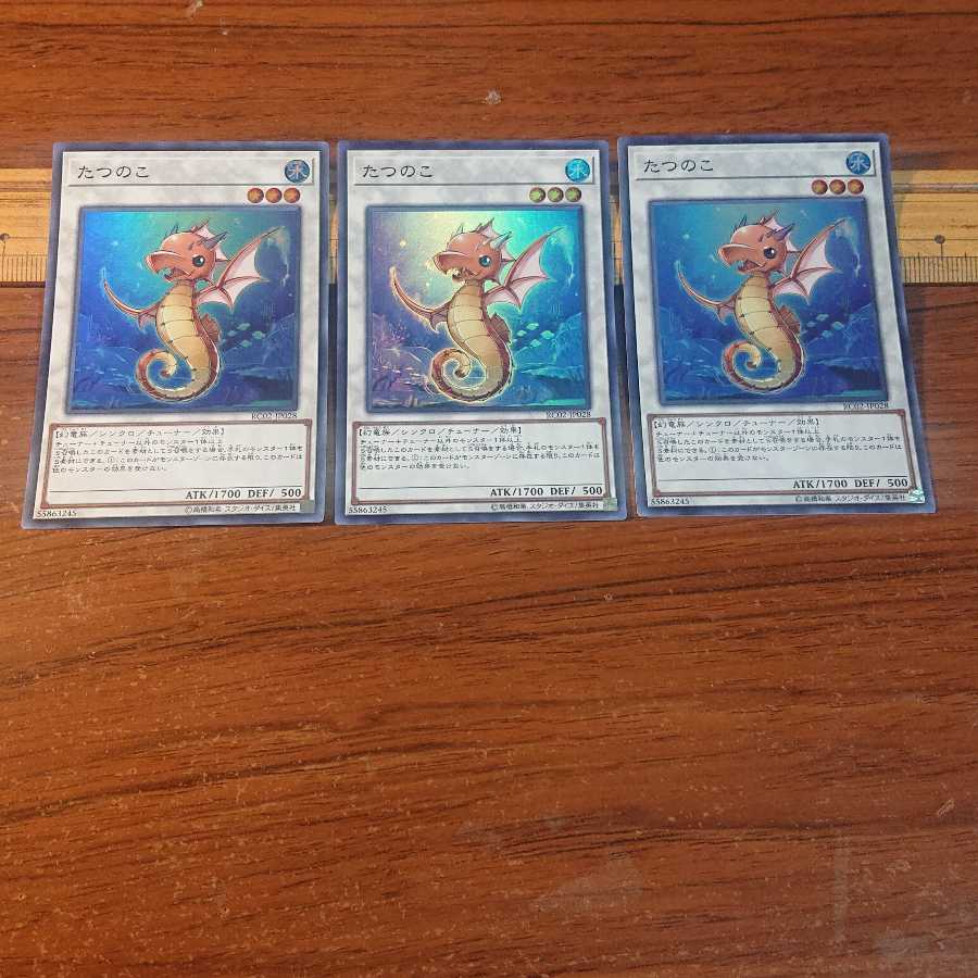 Coral Dragon Super Rare Tatsunoko Super Rare 3 each