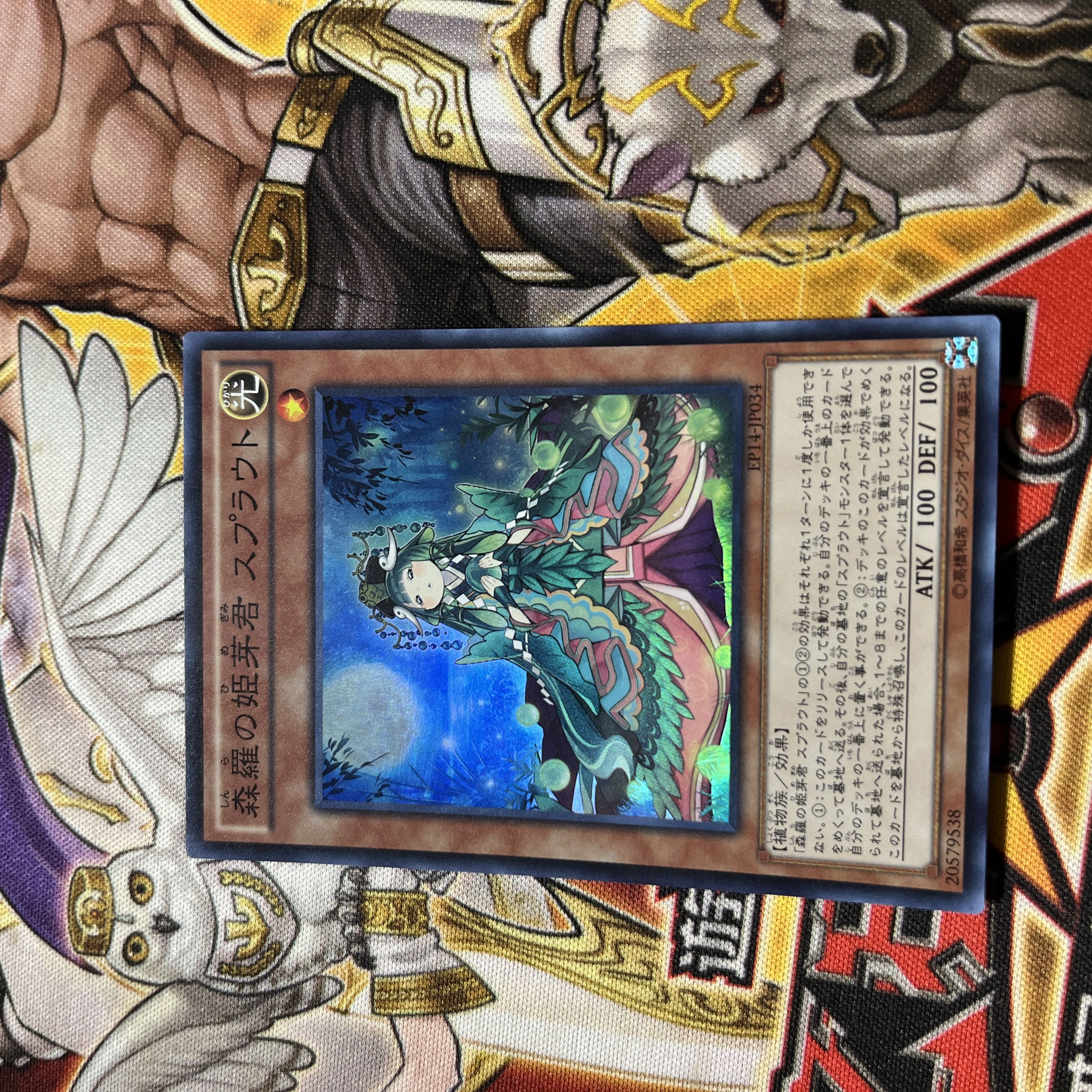 Forestara no Hime Meikun Sprout Super Rare JP034