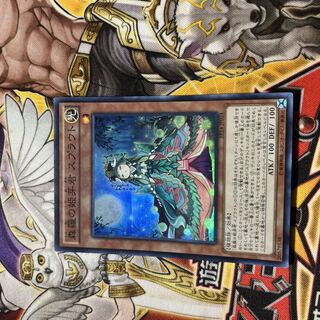 Forestara no Hime Meikun Sprout Super Rare JP034