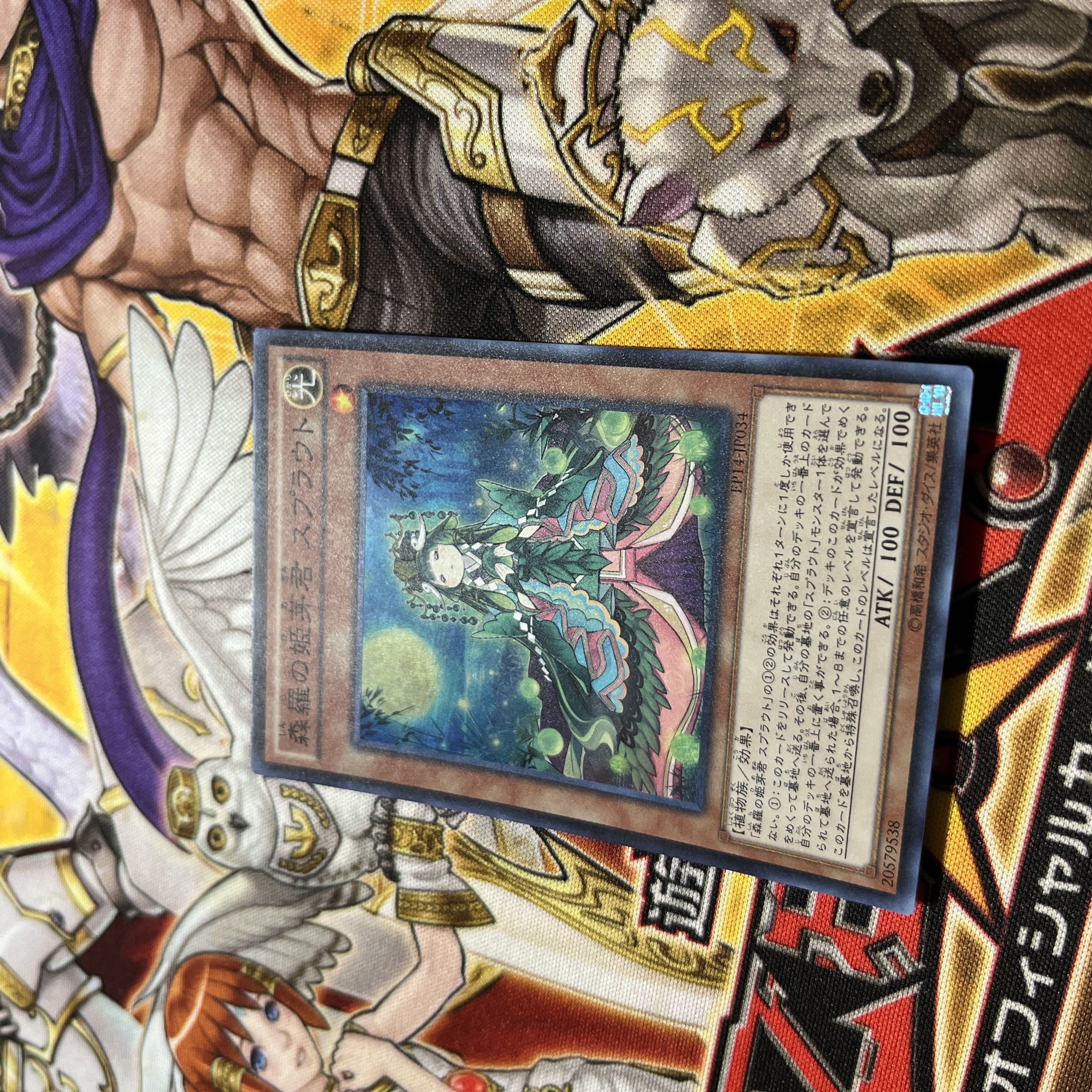 Forestara no Hime Meikun Sprout Super Rare JP034