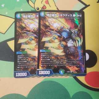 Summit Stitch Together Dogiradis Win 3rd SR 18/112