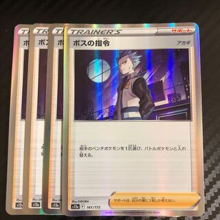 ボスの指令[アカギ](R仕様) 161/172