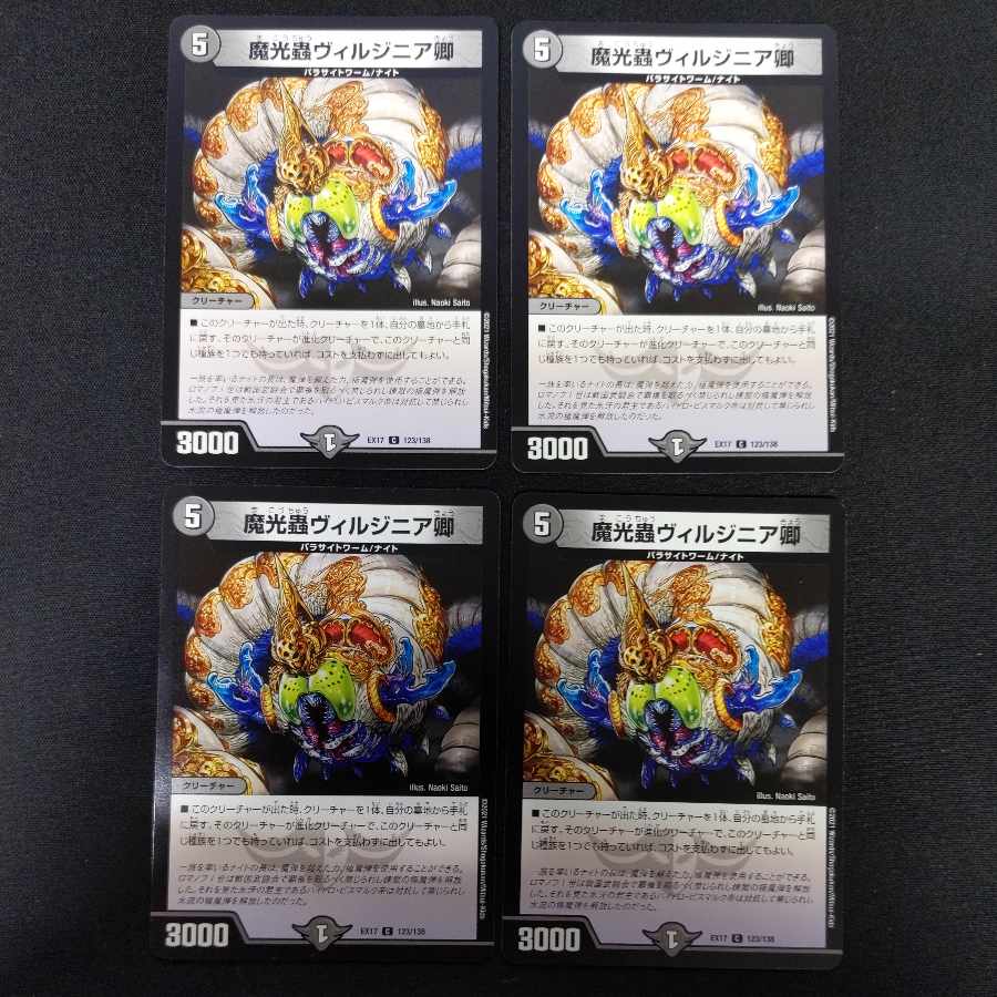 Sir Virginia, the devil's light bug, C 123/138