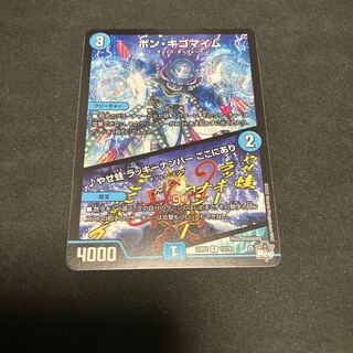 Bon Kigomayim｜Yasefrog Chansey number here R 13/74