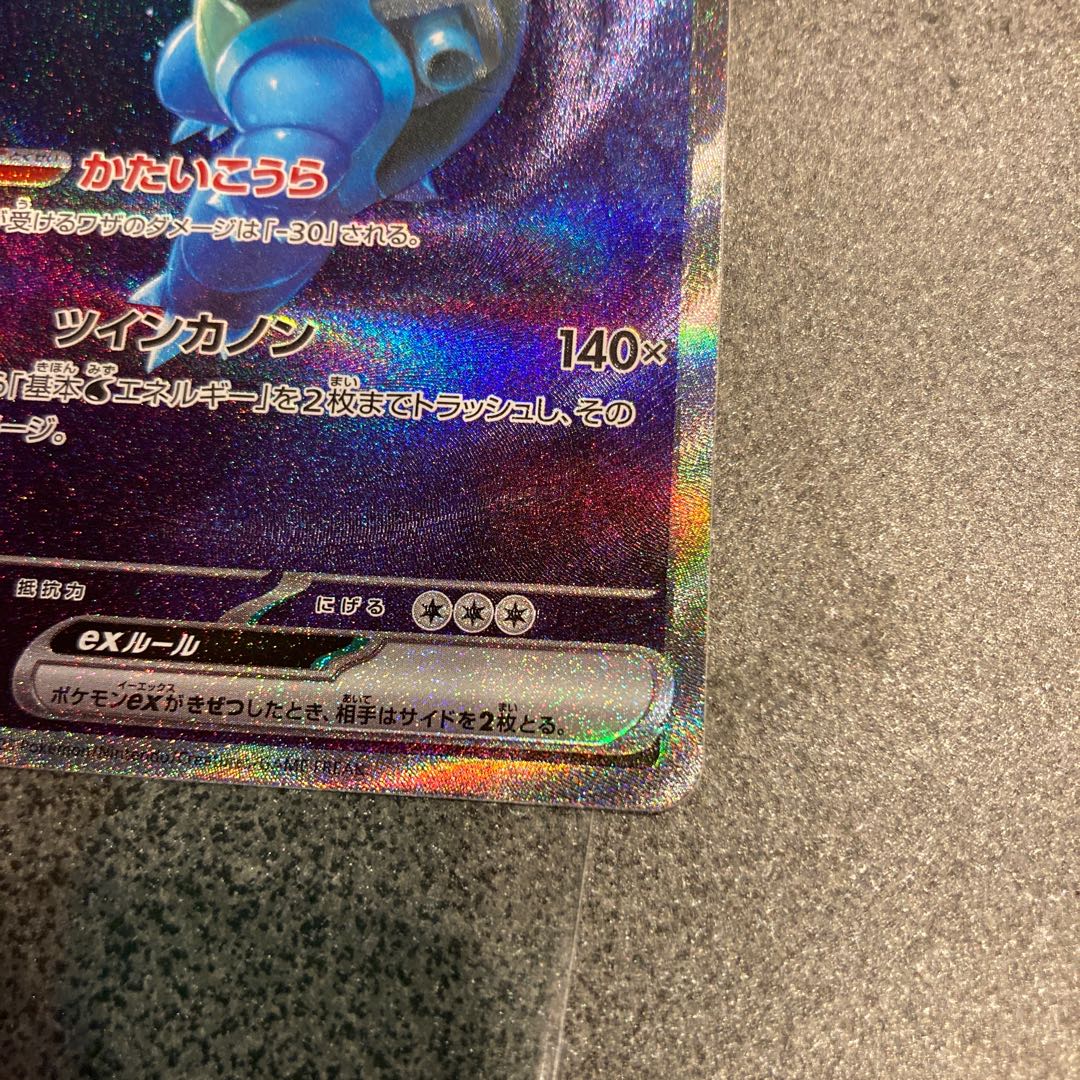 カメックスex SAR カメックスex SAR 202/165の通販 トレカ屋TCG（2124553932） | magi