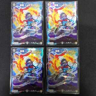 Ryuha Ninjariban U-foil 54/69