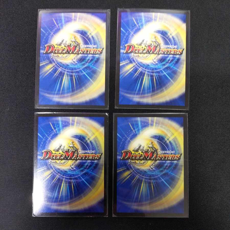 Ryuha Ninjariban U-foil 54/69