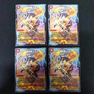 爆龍覇 ヒビキ 16/25 1枚