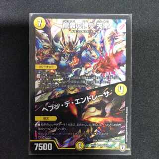 Enlightenment of the Dragon Costume - Heavenly Life｜Hebben de Endresa SR S2/S10