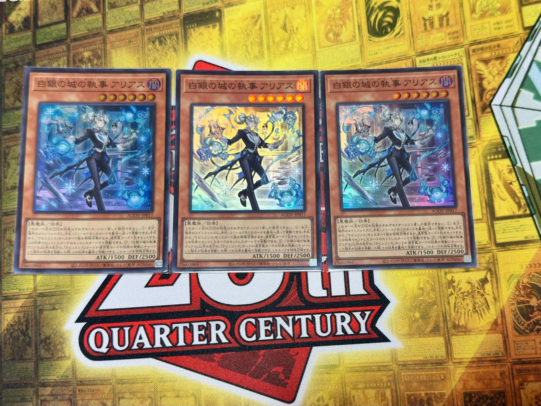 Arias, Butler of the White Silver Castle Super Rare JP017