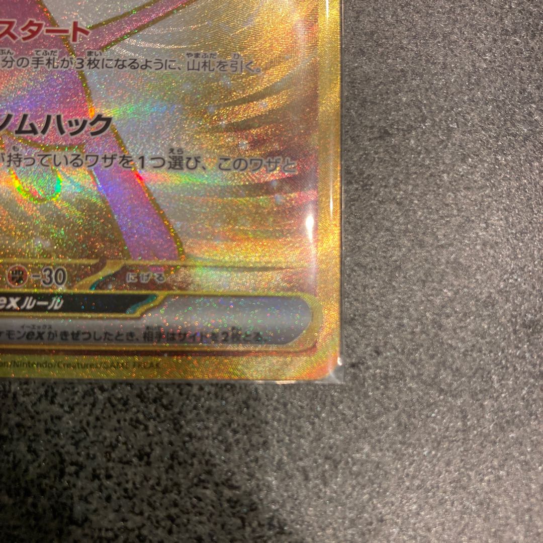 ミュウex UR 208/165 1枚