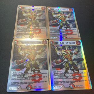 Bakuro Houshi, the demon of "Greed" VR 39/130