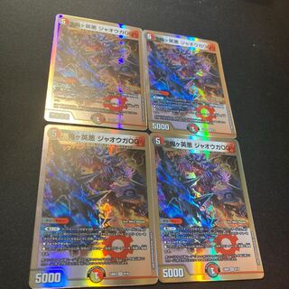 Onigahide Darkness Jaoga OG VR 9/75