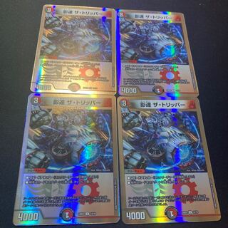 Shadow Speed The Tripper U-foil Psychic43/Psychic50 1枚