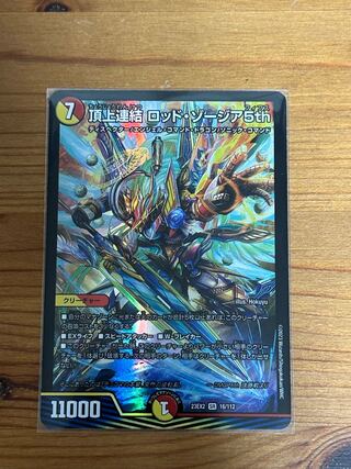 Summit Consolidated Rod Zosia 5th SR 16/112