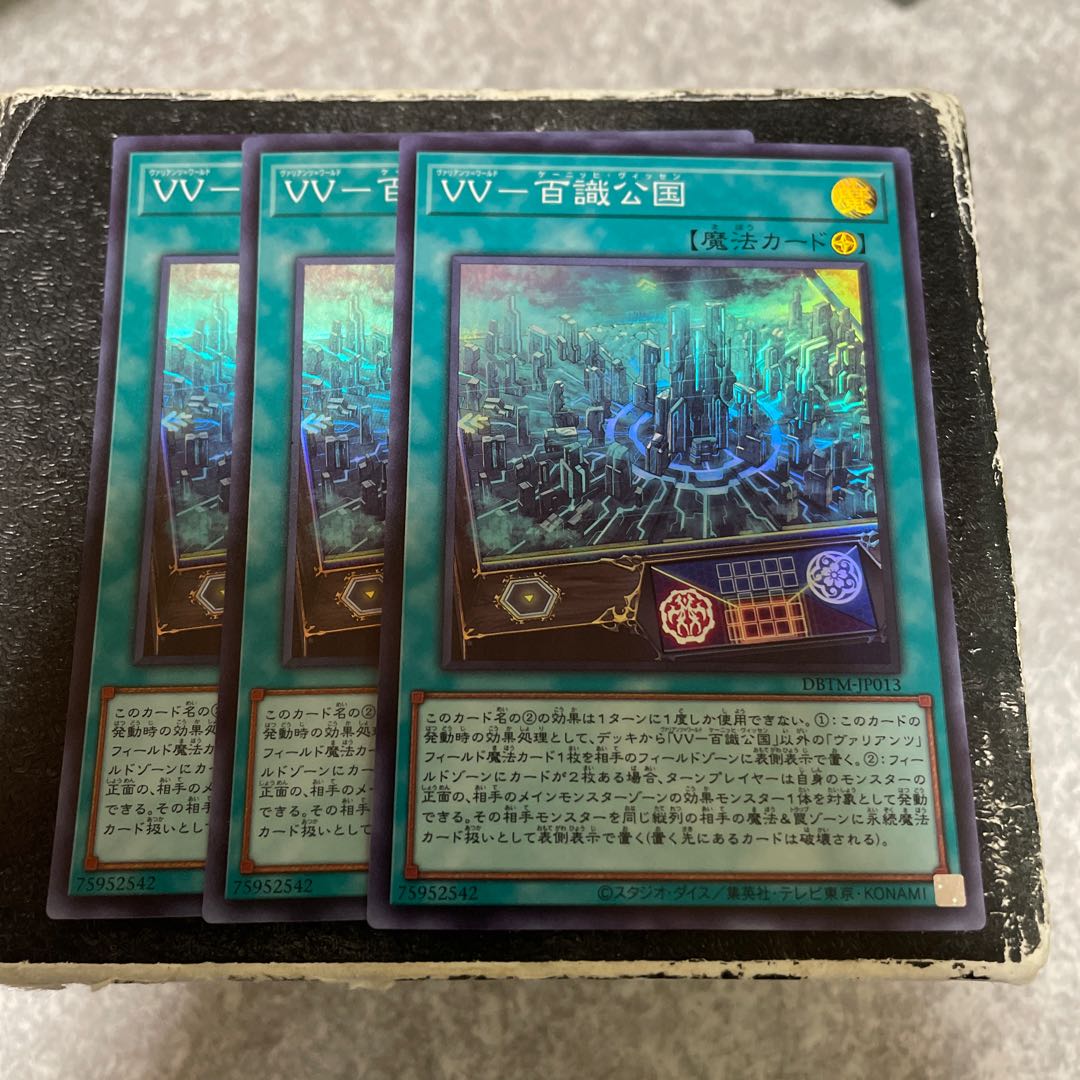 VV-百識公国 スーパーレア JP013 3枚予約確定