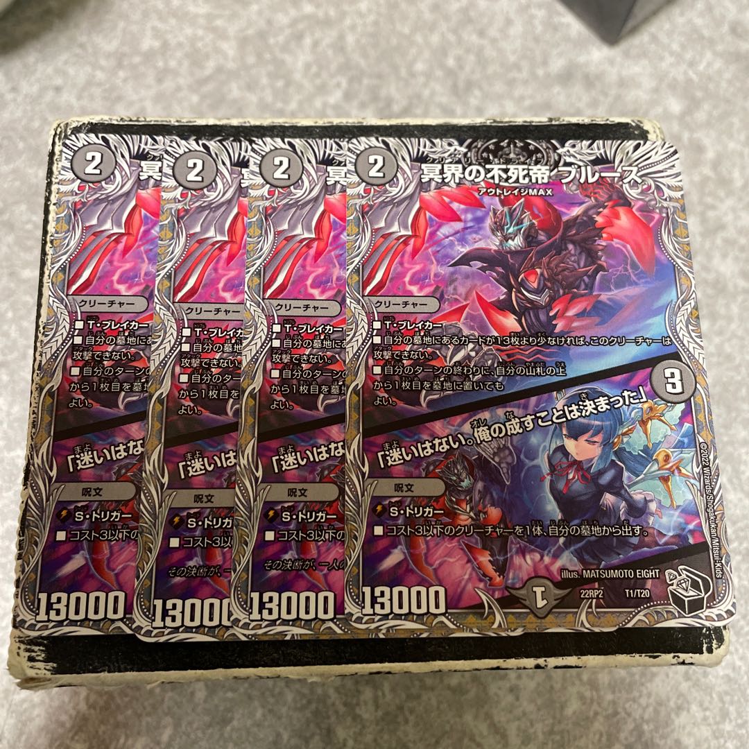 Snubbulls, Immortal Emperor of the Underworld|"I have no hesitation. I have decided what I will do."(Black Treasure) T1/T20 4 cards