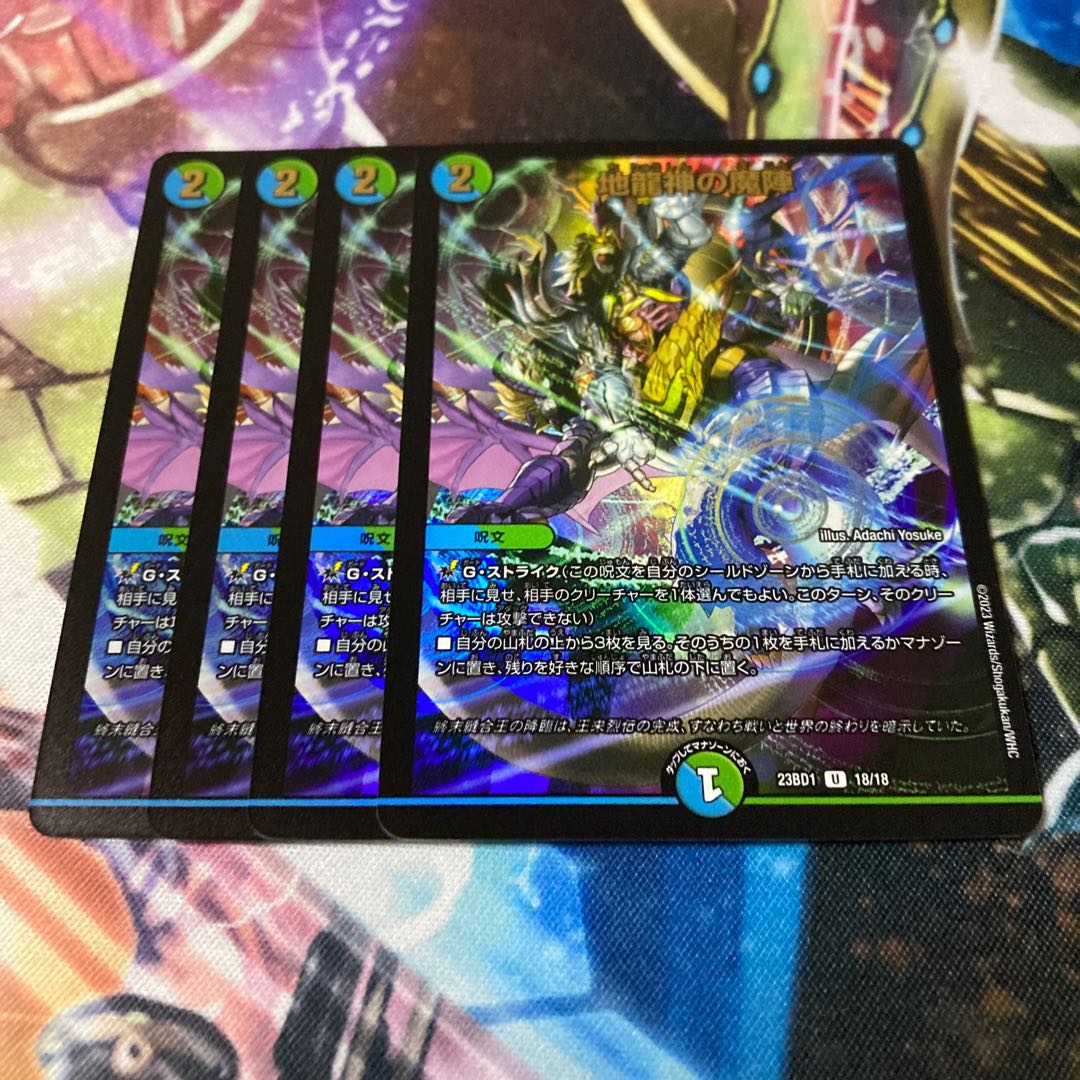 4 sheets of U-foil 18/18, Demon's Circle of the Earth Dragon God