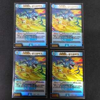 Heresy sink Onikamasu U-foil 16/18