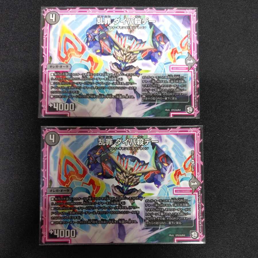 Ran Crime Dipa Killed Day R 24/103