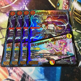 Next Generation Long Ha Glenglassa 4 pieces