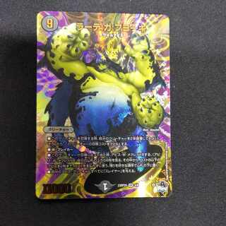 Late:Ga:Fuyoke (Adrenaline Ver.) VR 4/8