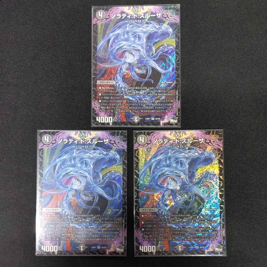 Nolady:de:Sulza SR S6/S8