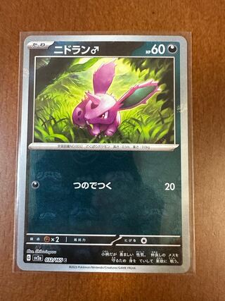 Pokemon Card 151Nidoran♂Master Ball Mirror