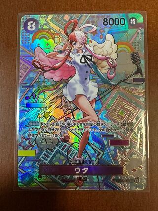 Uta One Piece Card