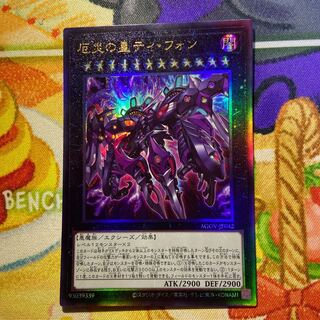 Ti-Fon Ultimate Rare JP042