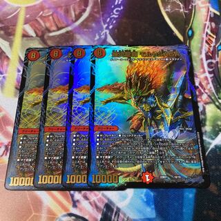 Bomb Magna Drago High Malt SAGA 4 sheets