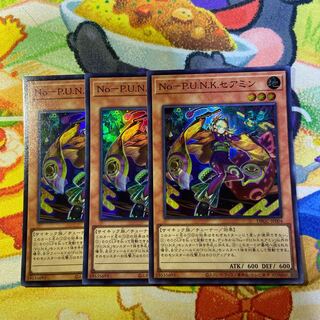 No-P.U.N.Kセアミン 1枚