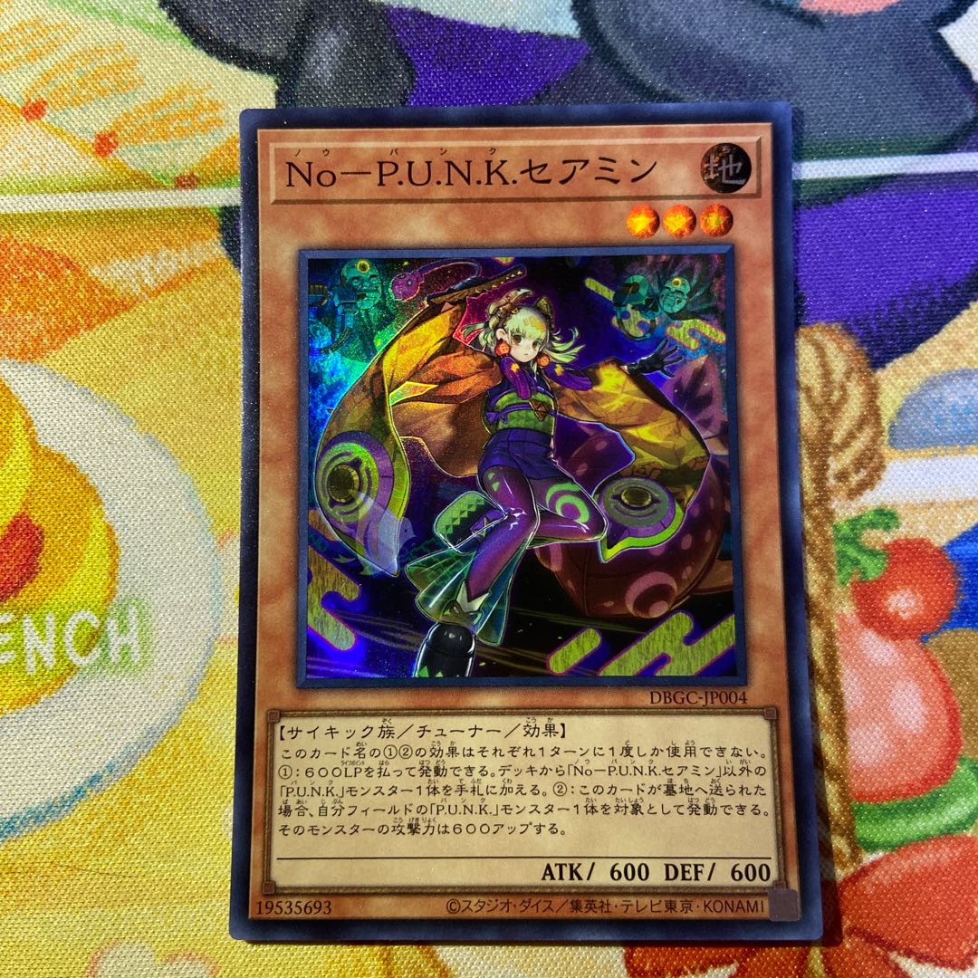 No-P.U.N.Kセアミンの通販 。ガッツマン（2077142007） | magi